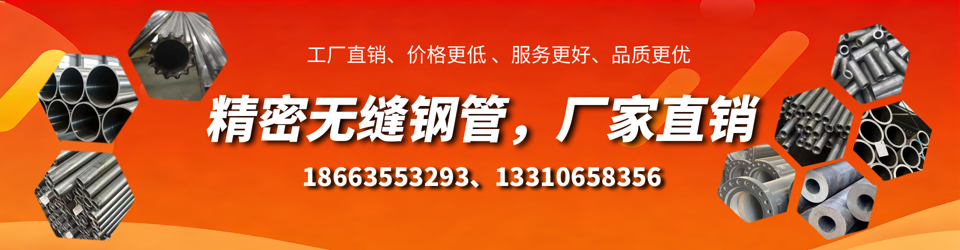 临沧精密无缝钢管厂家